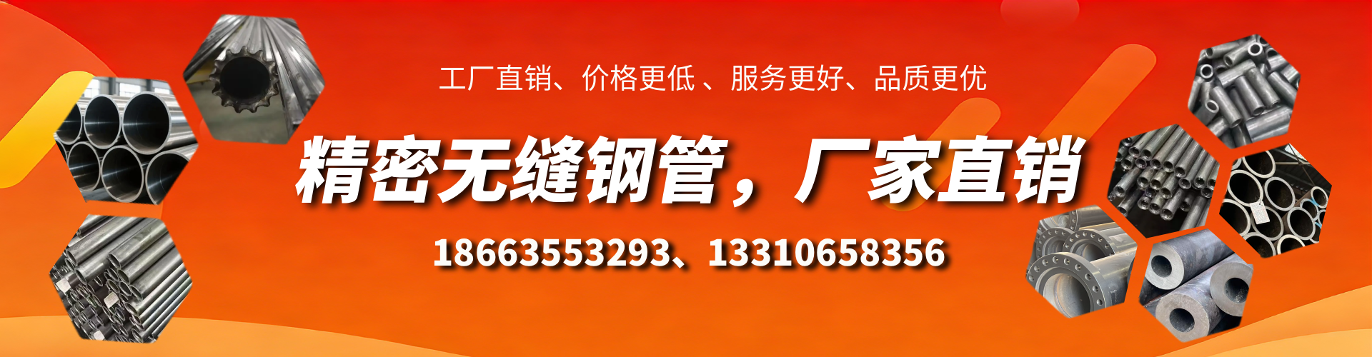 高密精密无缝钢管厂家